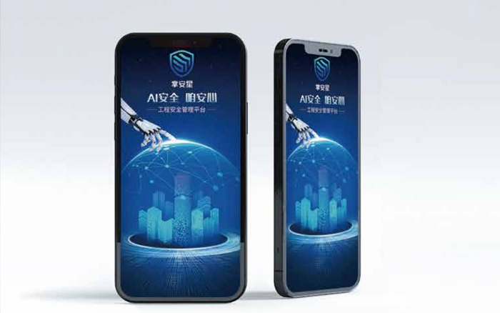 掌安星清静管控平台