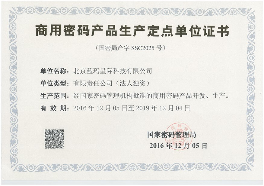 1502816301771818.jpg ÉÌÃÜÉú²úÖ¤Êé-Íø.jpg